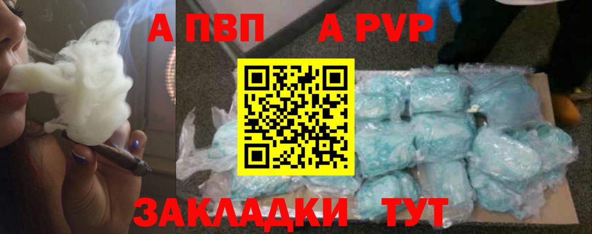 APVP  Alpha PVP крисы CK  Вход с VPN  Бузулук 