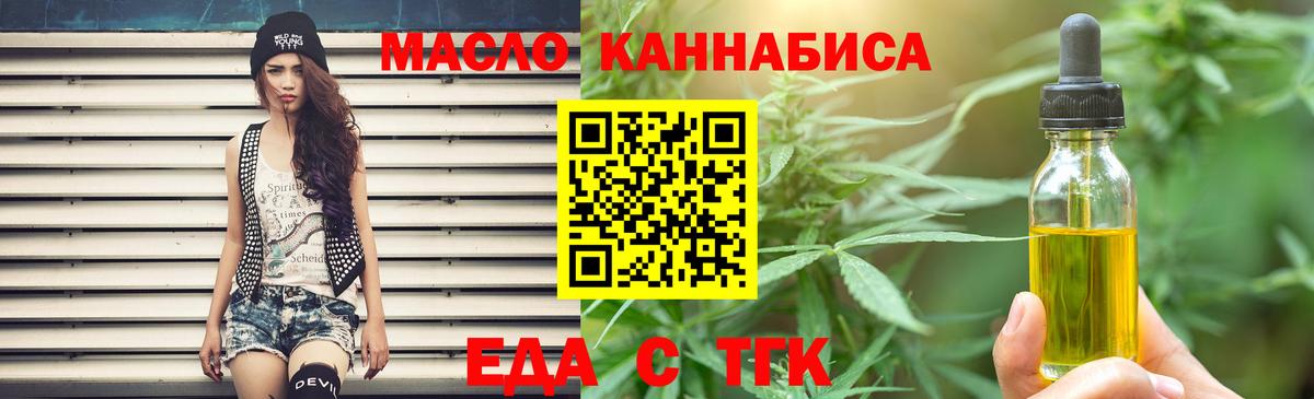 Бузулук  Еда ТГК конопля  Вход с VPN 