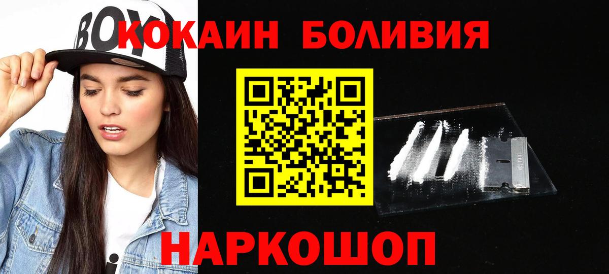 COCAIN Перу Бузулук