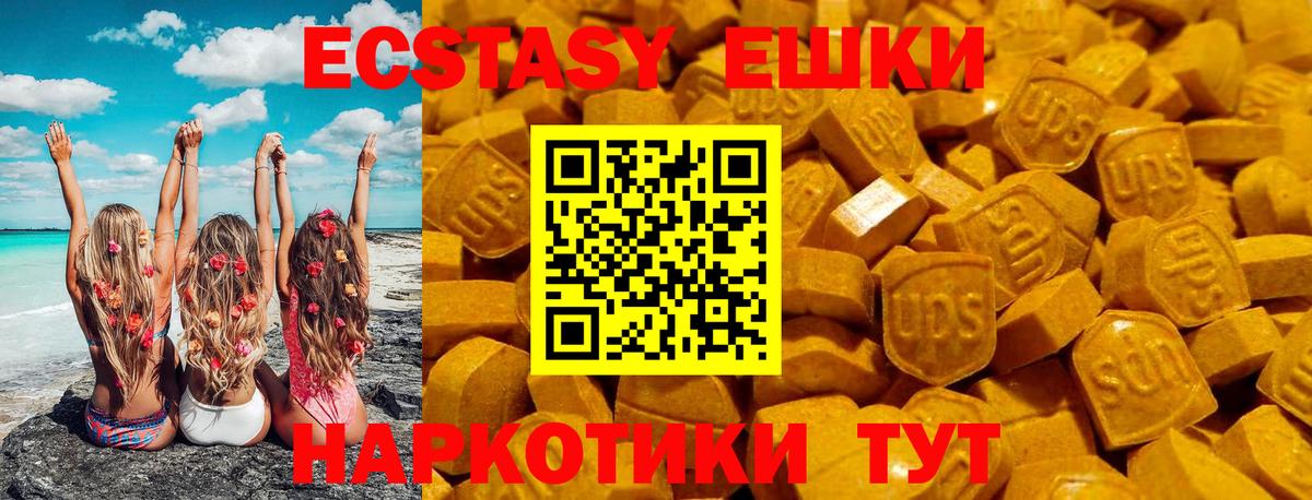 наркотики  Ecstasy Philipp Plein  Экстази 280 MDMA  Ecstasy  Вход с VPN  Бузулук 