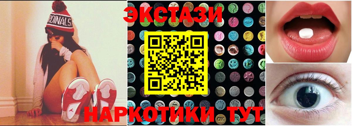 Экстази Cube Бузулук