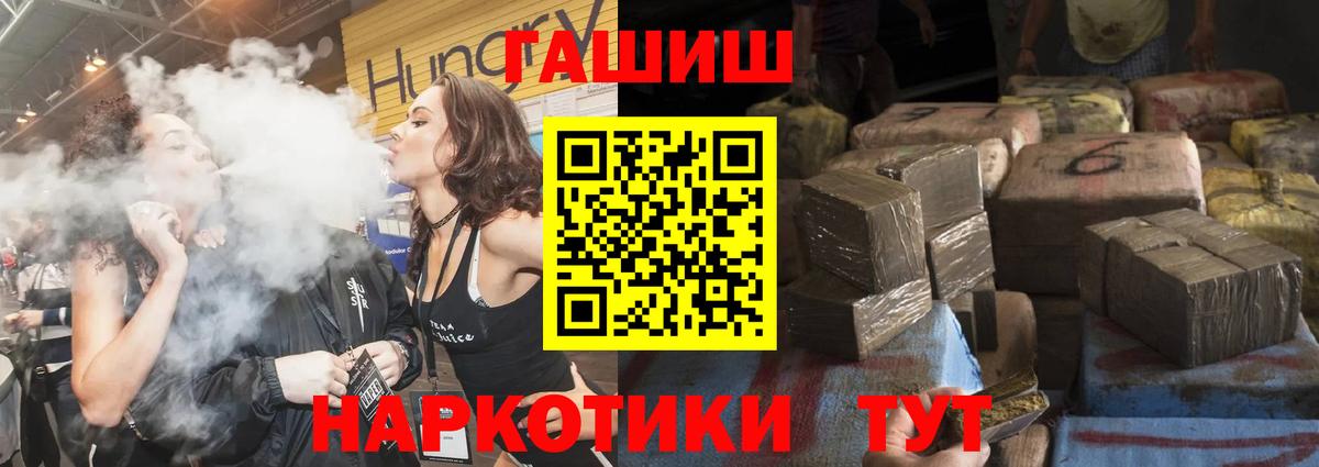 ГАШИШ  Гашиш Premium  Вход с VPN  ГАШИШ hashish  Бузулук 