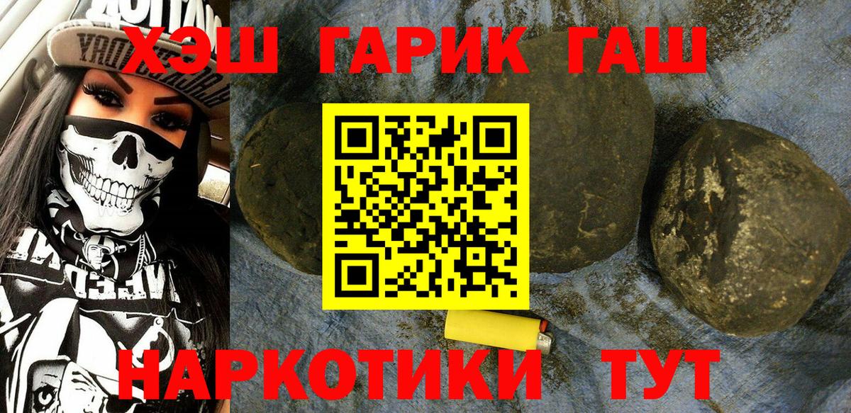 ГАШ индика сатива Бузулук