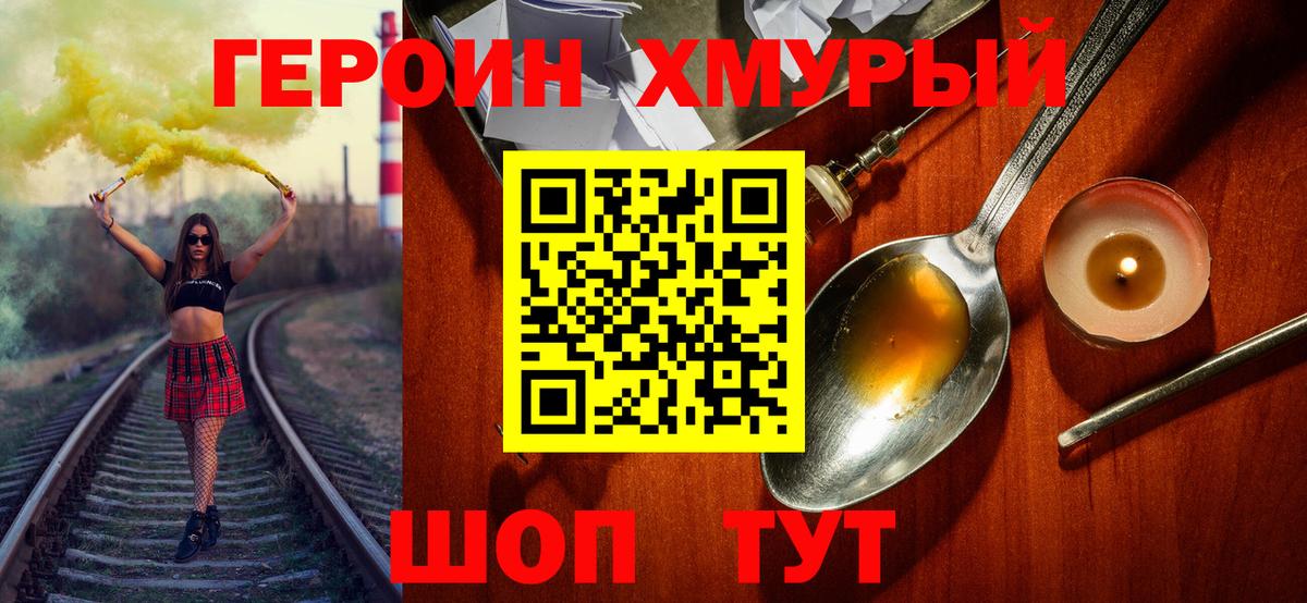 ГЕРОИН афганец Бузулук