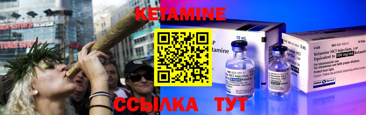 Кетамин VHQ  Кетамин ketamine  Бузулук  Вход с VPN 
