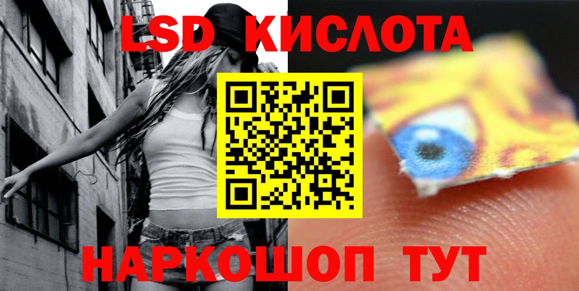 ЛСД экстази ecstasy  Вход с VPN  Бузулук  LSD-25 экстази кислота 