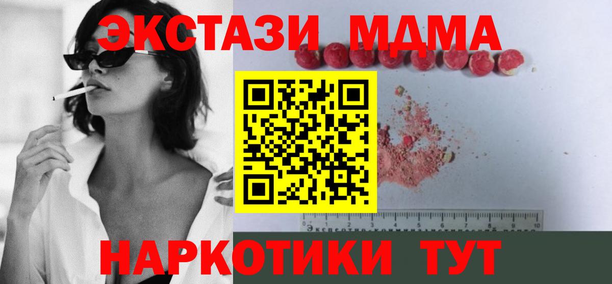 MDMA молли  Вход с VPN  Бузулук 