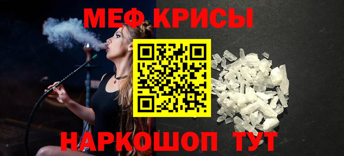 Меф мяу мяу мука Бузулук