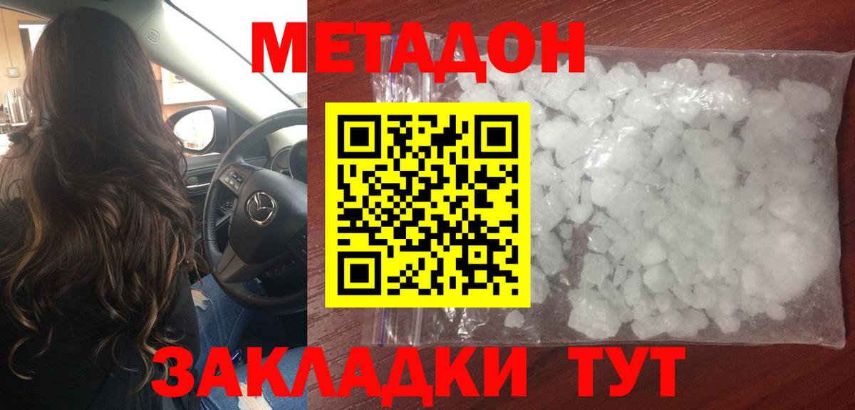 Метадон VHQ Бузулук