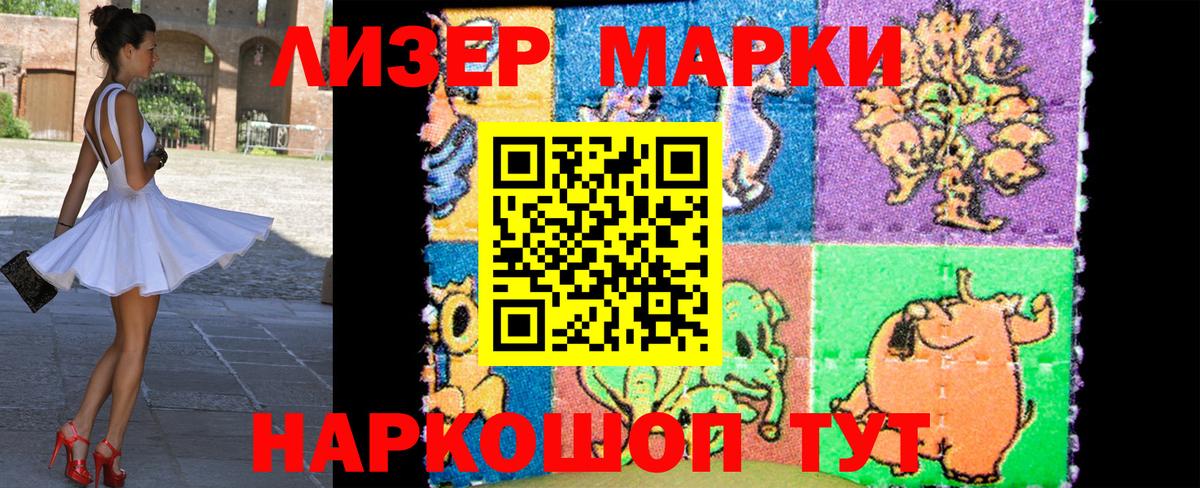 Марки 25I-NBOMe 1,8мг  Вход с VPN  Марки NBOMe  Бузулук 