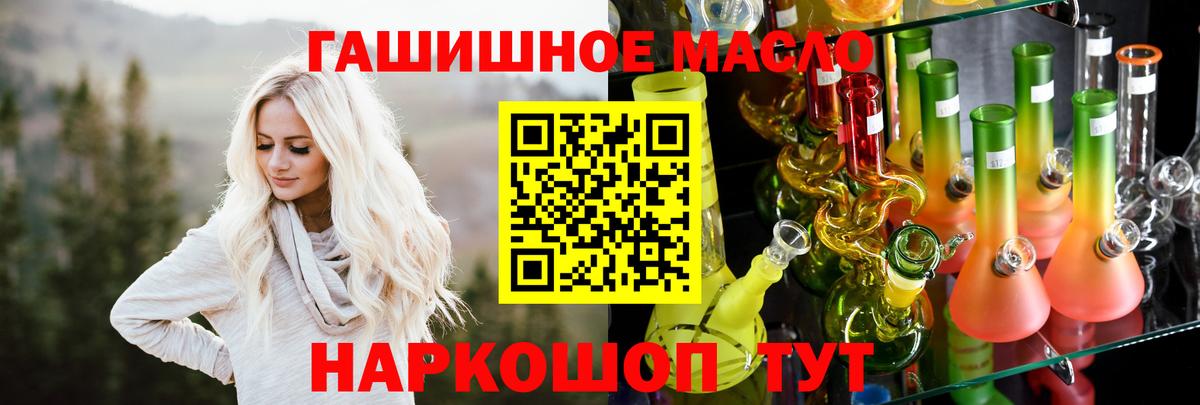 ТГК жижа  Вход с VPN  где продают наркотики  ТГК жижа  Бузулук 